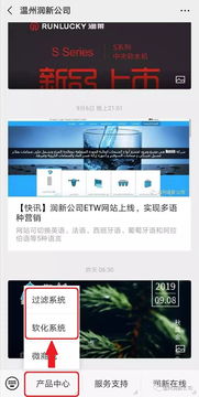 潤(rùn)新公司參加北京普瑞特武漢產(chǎn)品技術(shù)交流會(huì)，深化行業(yè)合作與技術(shù)探討