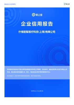 002金唯智基因組研究及基因技術(shù)應(yīng)用辦公樓全過程工程咨詢 上海企業(yè)技術(shù)咨詢的實踐與探索