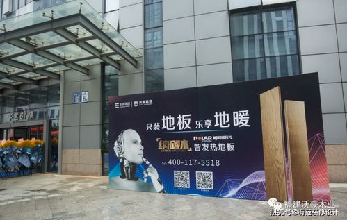 極地陽光地板智能展廳落戶新址，引領(lǐng)納碳木地板設(shè)計新風(fēng)尚